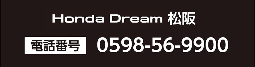 ホンダドリーム松阪