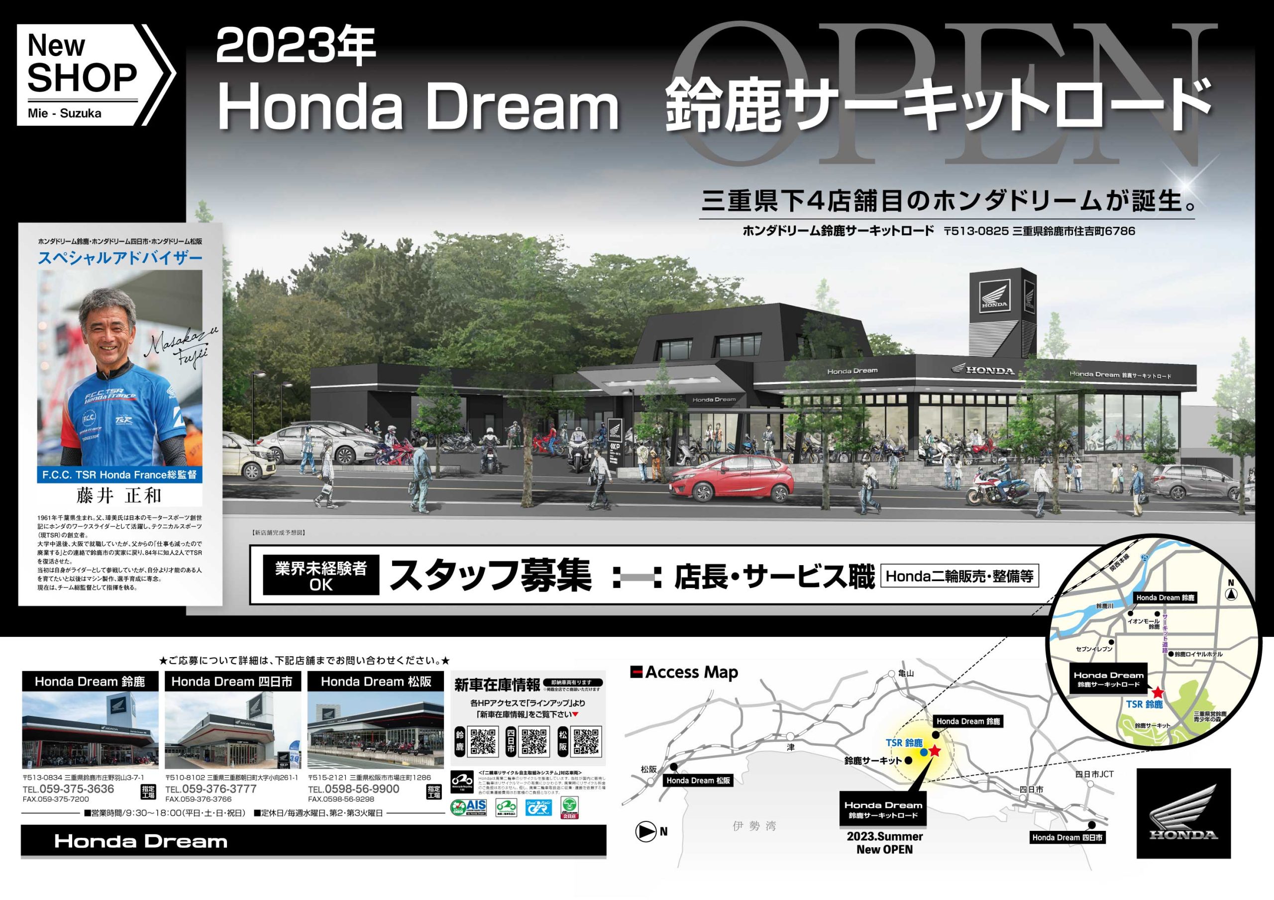 ホンダドリーム鈴鹿 | Honda Dream 松阪・鈴鹿・四日市・鈴鹿